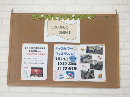 夏のイベント