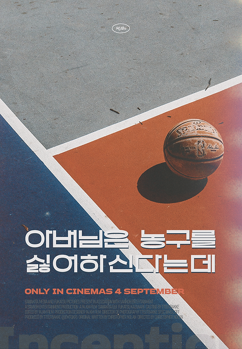 16 뜻밖에_인셉션.png