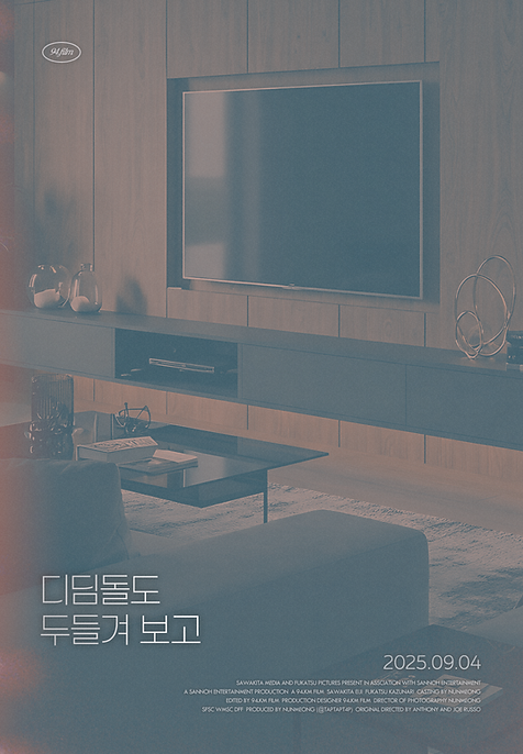 05 눈멍_어벤져스 엔드게임.png