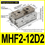 Miniature : Pince pneumatique à profil bas de type SMC MHF2-8D MHF2-12D MHF2-16D MHF2-20