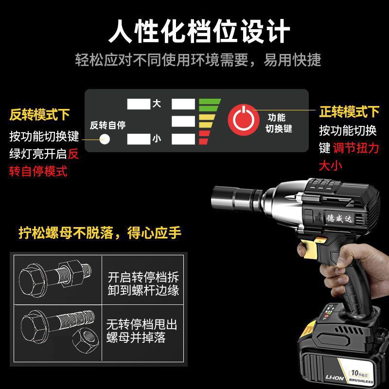 Thumbnail: brushless electric impact wrench. 