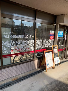 エムアイ不動産相談センター 建物.jpeg