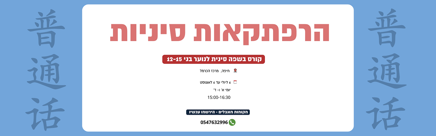 website banner summer course (10).png