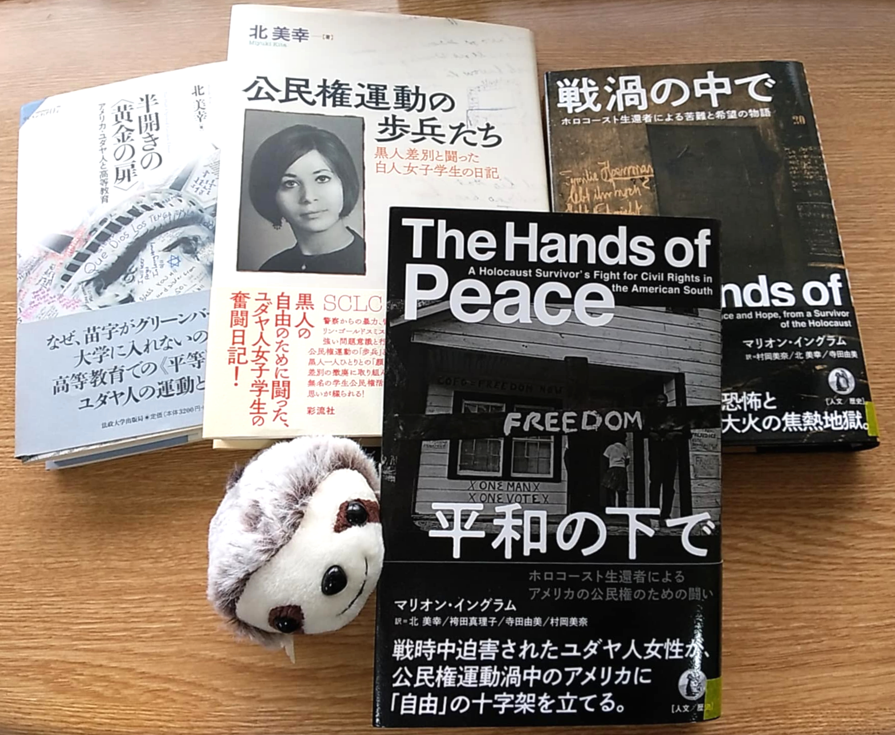 北美幸先生の著作