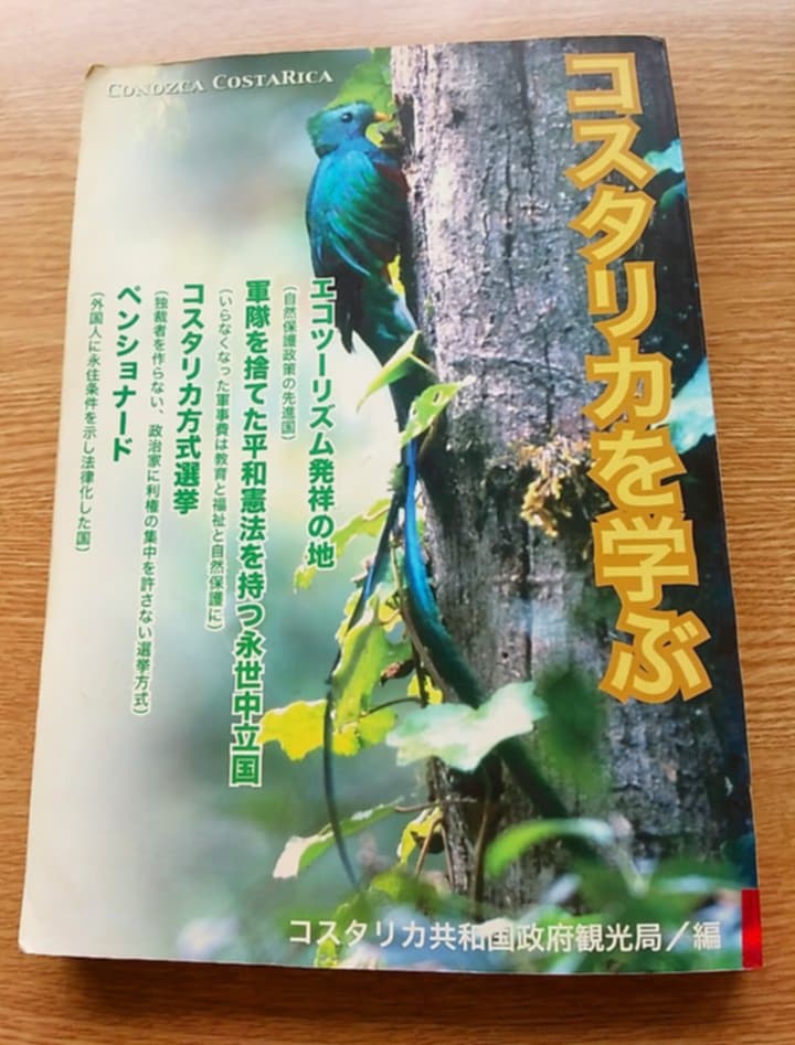 コスタリカの選挙資料