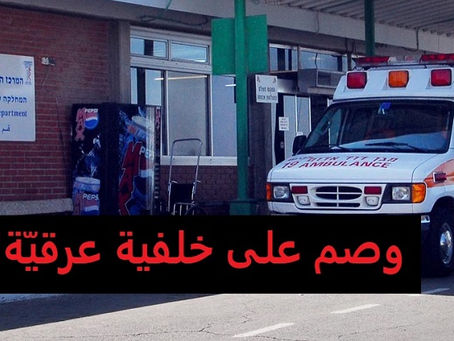 وقف وصم ركاب الحافلة رقم 18