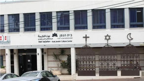 مطالبة بلدية حيفا التراجع عن إلغاء فعالية ثقافية تتناول الصراع، في بيت الكرمة