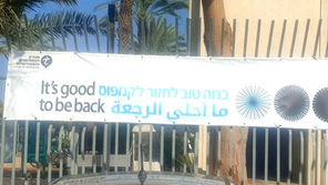 حقوق المواطن تستأنف ضد منع كتلة الجبهة الطلابية من اقامة محاضرة