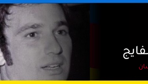 رشّحوا شخصيات لوسام حقوق الإنسان لسنة 2021