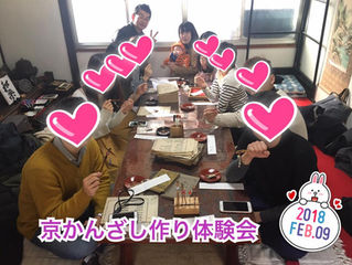 February Event! Kanazashi Experience in Kyoto! 京かんざし作り体験会
