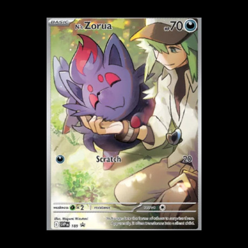 N's Zorua 060/100 Battle Partners Pokemon Card: N's Zorua AR 108/100 SV9 ( Japanese) - Battle Partners Set, Full Art Rare Pokémon Japanese Card - Foto 2