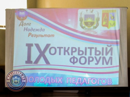 Делегация Краснодона в городе побратиме Макеевка