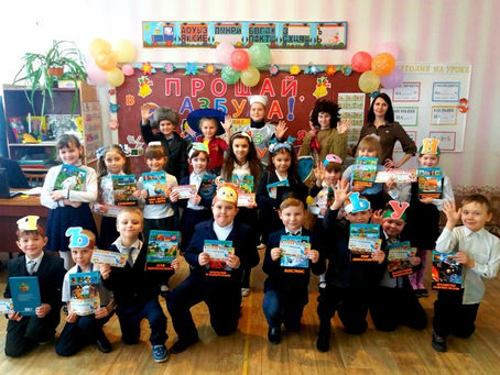 Праздник «Прощай, Азбука!» – начало пути к новым победам и знаниям