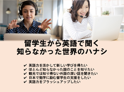 留学生と日本の方を繋ぐ英語プレゼンテーションサイト Dejimate