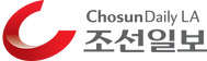 chosunLA_logo.png