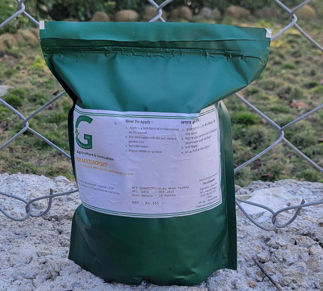 Organic Vermicompost