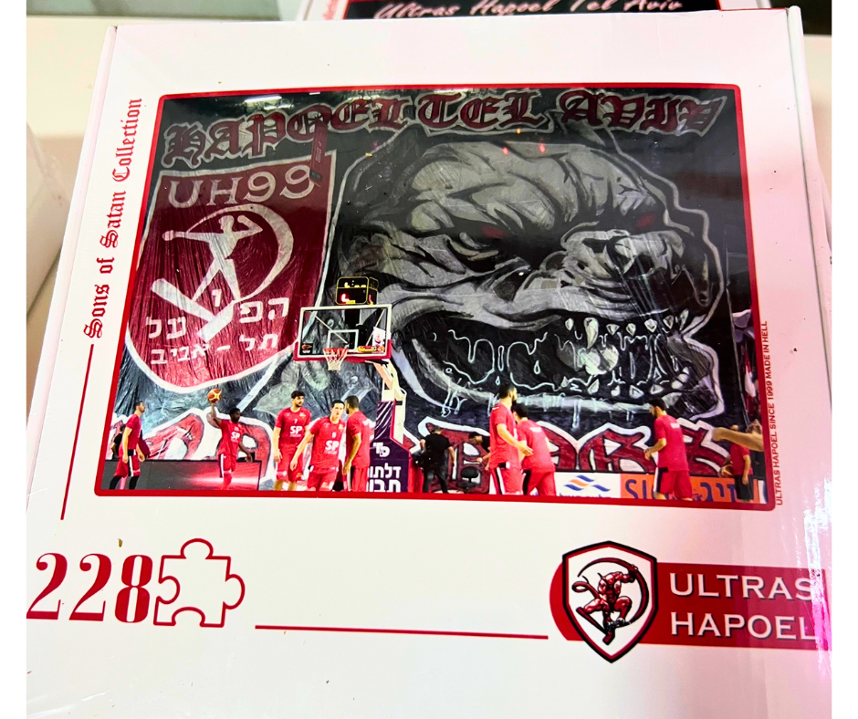 תמונה ממוזערת: פאזל אולטראס הפועל