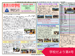 7月学校だよりのコピー