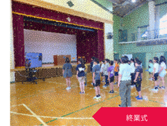 1学期終業式