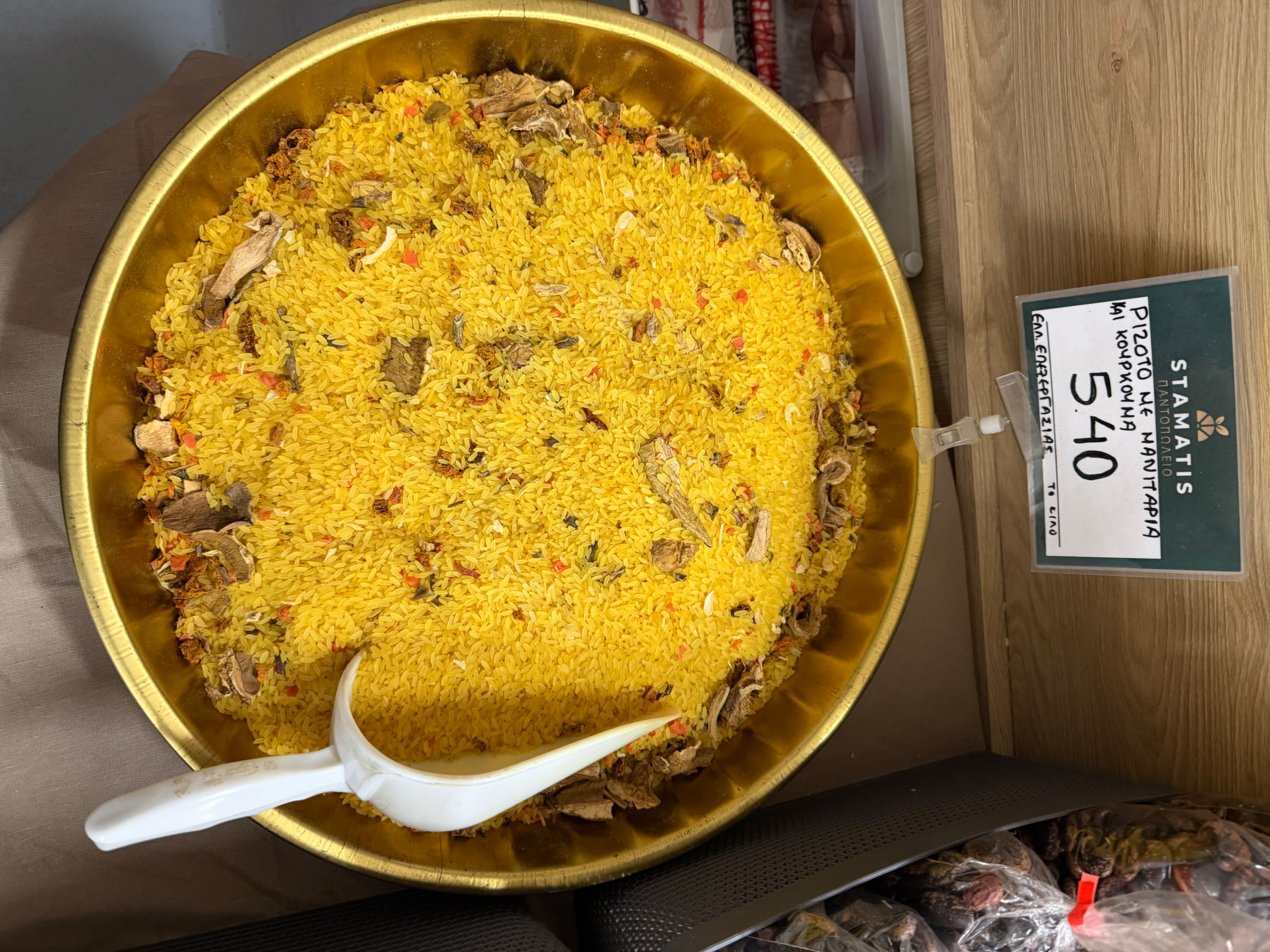 Ριζότο με μανιτάρια και κουρκουμα 1kg