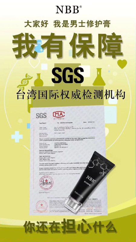 Thumbnail: NBB Repair Enlarge Men's Cream