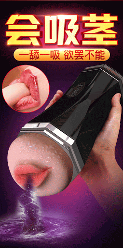 Thumbnail: Automatic Dual-Channel Male Masturbation Cup