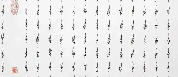 The Ancient Nüshu Script: A Language Made Solely For Women