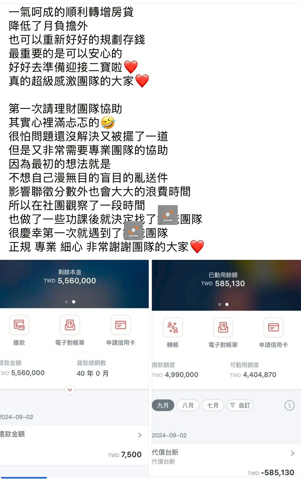 不動產貸款