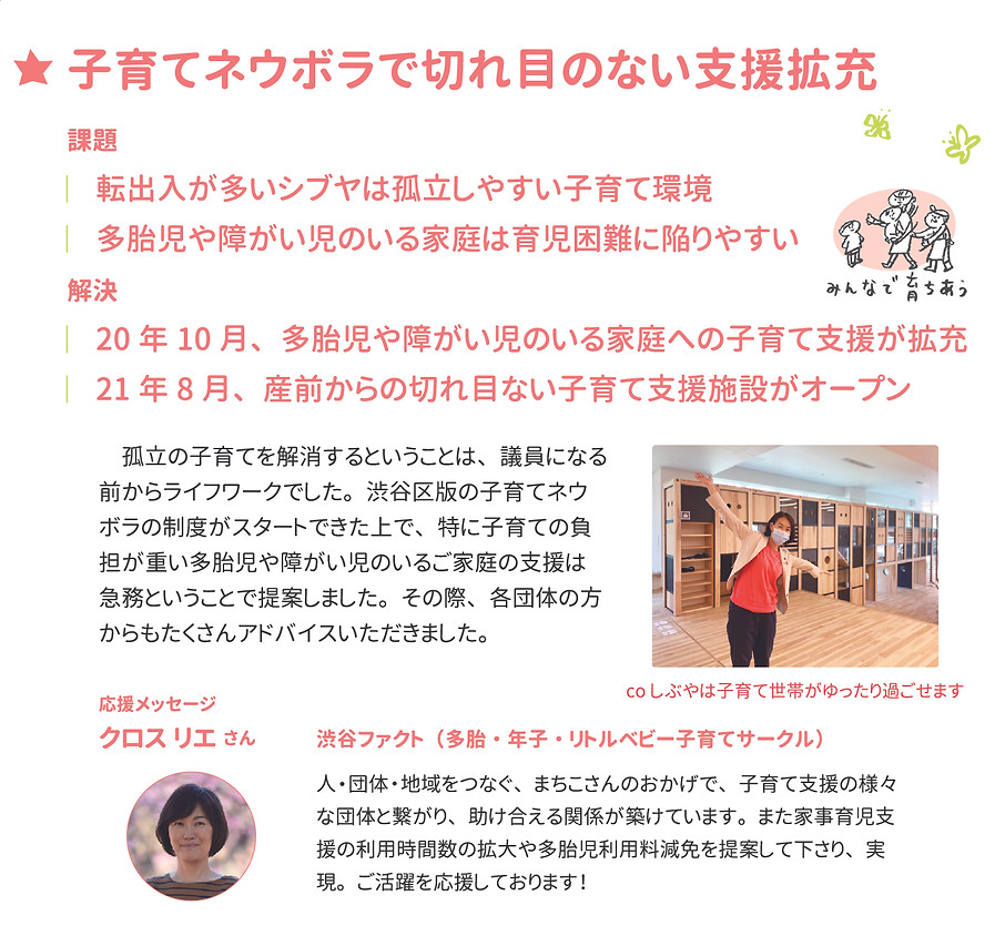 子育てネラボウ_2.jpg