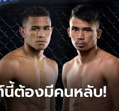 UFABET มองทะลุจุดอ่อน! "วอลเตอร์" ขอจัดน็อก "ซุปเปอร์เล็ก" ศึก ONE มวยไทย เวิลด์ กรังด์ปรีซ์
