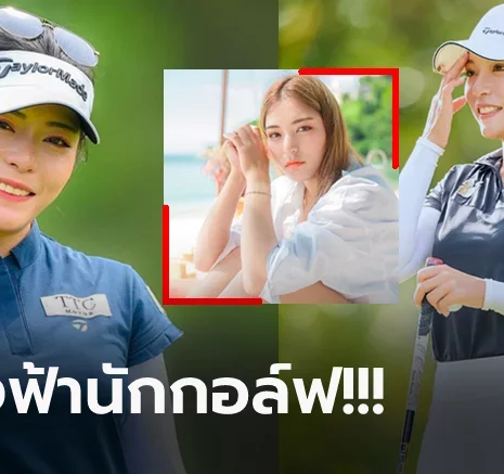 UFABET ส่องความน่ารัก! "มีน มนัสชยา" ก้านเหล็กสาวอดีตทีมชาติไทยขวัญใจหนุ่มๆ