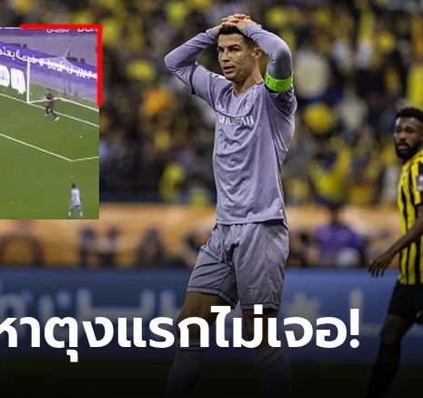 UFABET เหลือจะเชื่อ! "โรนัลโด" โหม่งจ่อๆ 6 หลาแต่ถูกเซฟก่อนตกรอบบอลถ้วยซาอุฯ