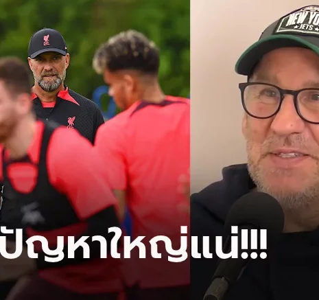 UFABET รอดูกันได้เลย! "เมอร์สัน" ชี้ชัด ลิเวอร์พูล พลาดครั้งใหญ่ปล่อยแข้งรายนี้ออกจากทีม