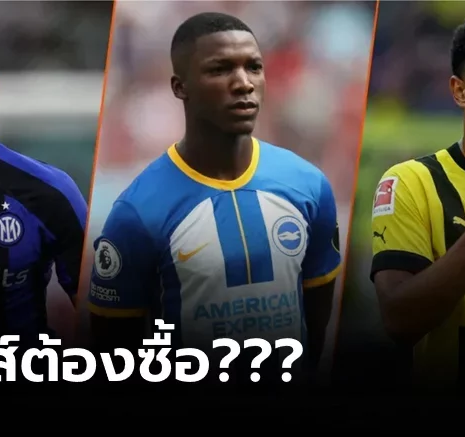 UFABET ทางเลือกมิดฟิดล์ที่ ลิเวอร์พูล ต้องเสริมทัพก่อนเส้นตายตลาดนักเตะ