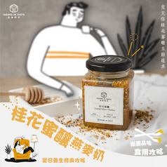 品味-桂花_工作區域 1.png
