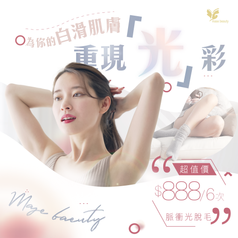 mase beauty.png