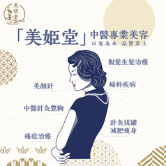 美姬堂.png