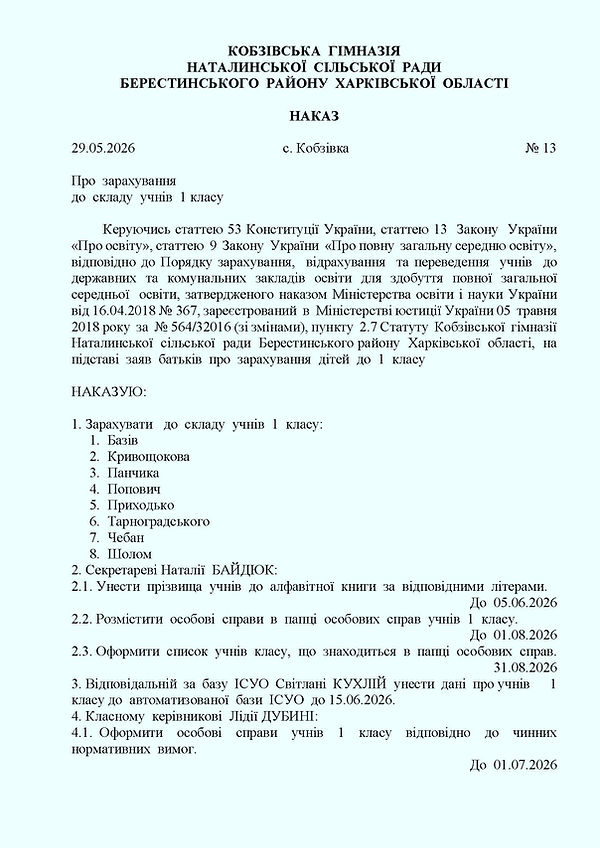 1 клас.jpg