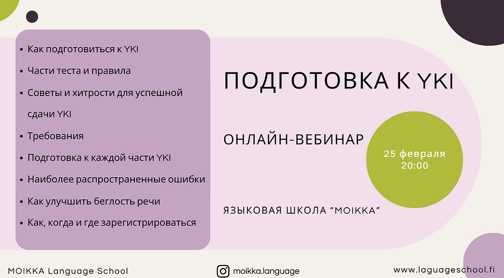 YKI