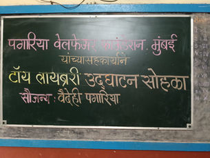 Inauguration of Toy Library at Prabuddha High School, Kolhapur: A Celebration of Learning and Independence.