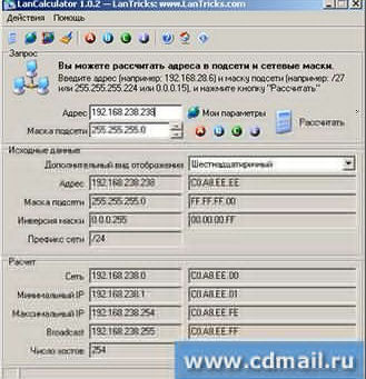 LanCalculator 3.1.5724 Crack   Product Key For Windows 2022 [New]