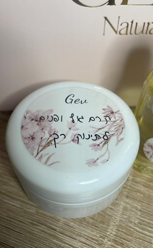 קרם גוף ופנים לתינוק רך