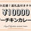 サムネイル： アヤス応援！ 返礼品付きチケット[¥10,000]　冷凍カレーライスセット