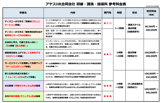 スクリーンショット 2025-03-18 16.35.24.png