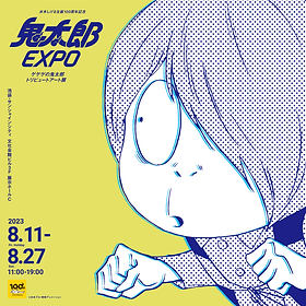 Mokumokuren 目目連　ゲゲゲの鬼太郎 第 32 話 目目連 - ゲゲゲの鬼太郎（第2期） - 作品ラインナップ