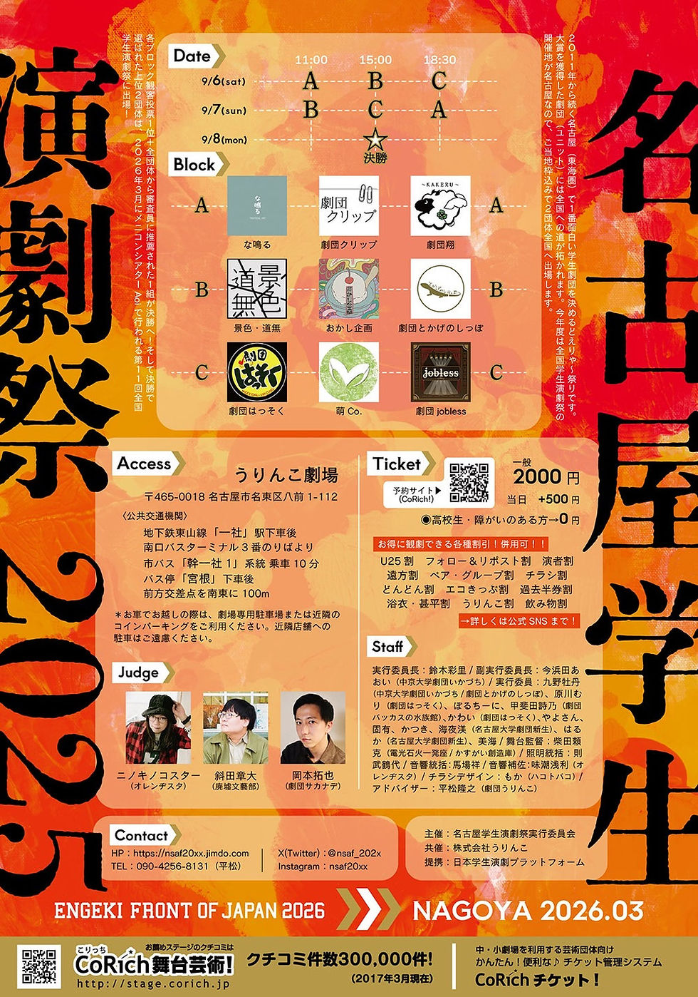 15th_poster.jpg