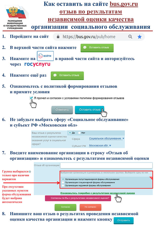 НОК Отзыв3 (pdf.io).jpg