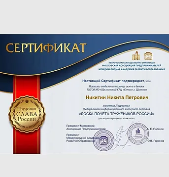 Сертификат.jpeg