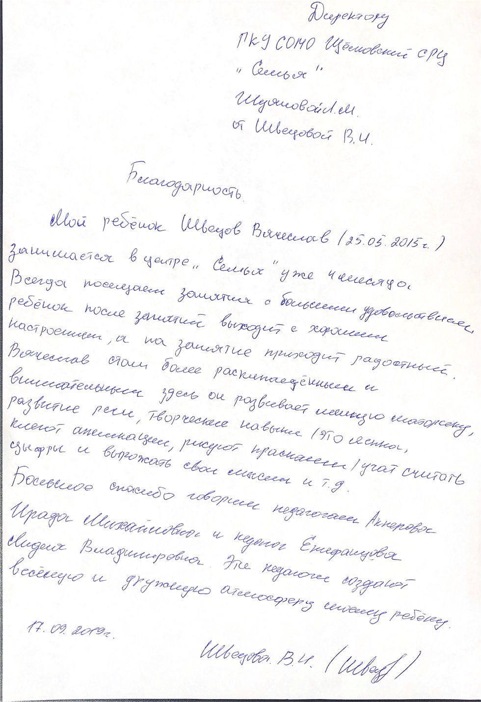 Отсканированный документ 5