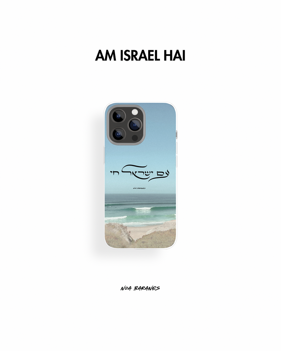 Thumbnail: Phone case | כיסוי לטלפון